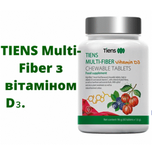 TIENS Multi-Fiber з вітаміном D₃.– Інноваційний продукт.